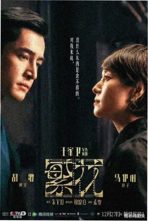 图书馆的女友第一季官方海报